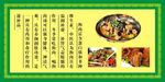 狗肉