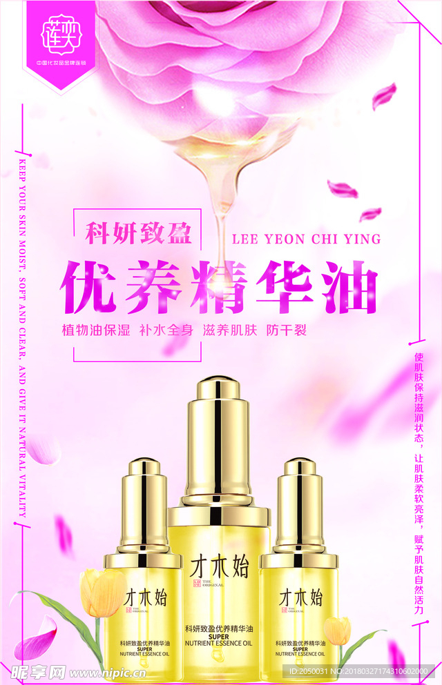 化妆品