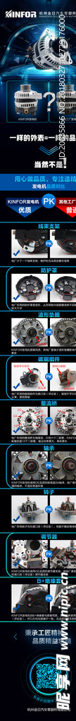 汽车发电机对比图