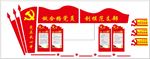 党展板 党建展板 依法治国 依
