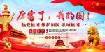 厉害了我的国