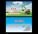 挖掘机名片