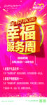全友家居服务 进万家  幸福