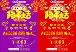 越南新年旅游