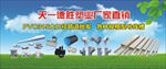 塑业广告