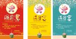 满月请柬