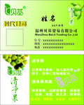 清净果