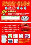 厨房用品