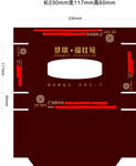 高端地产  抽纸 尺寸