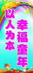 以人为本