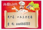 WIFI标识牌
