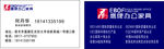 鹰牌办公家具名片