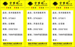 宇梦阁价格牌