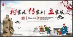 家风家训