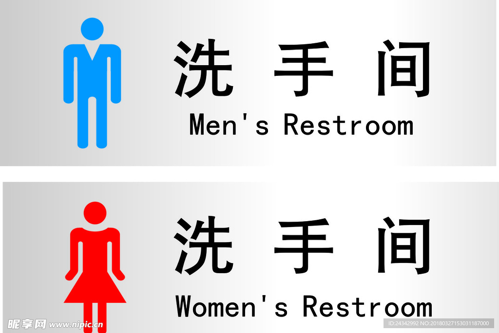 不锈钢洗手间