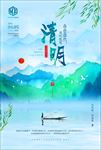 清明节