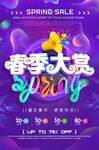促销海报
