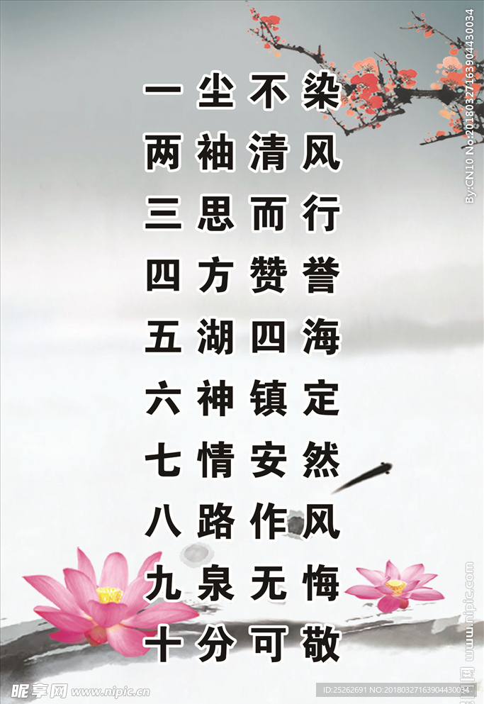 励志标语