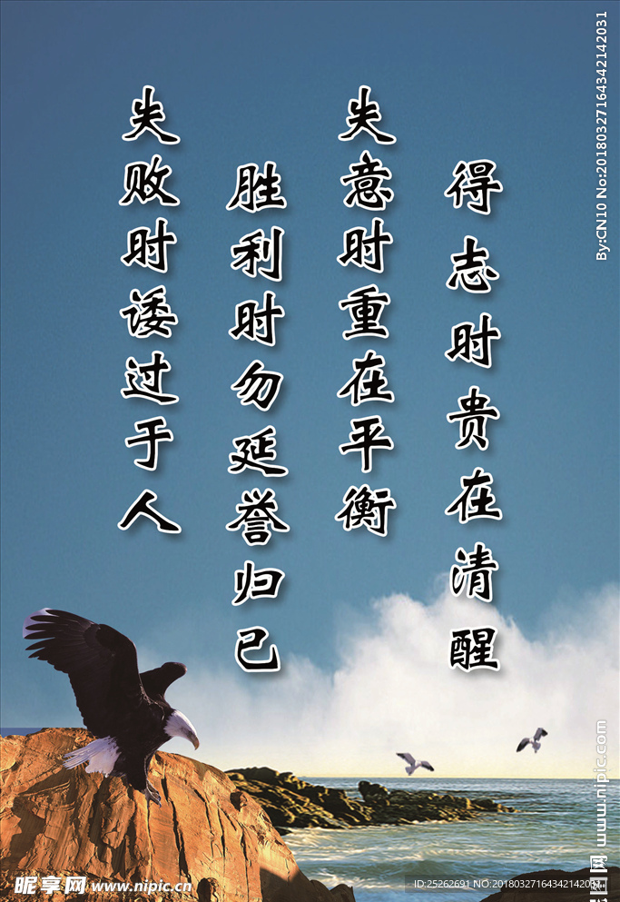 励志标语