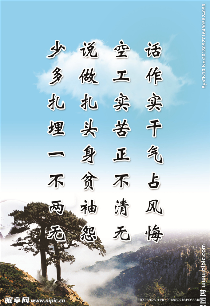 励志标语