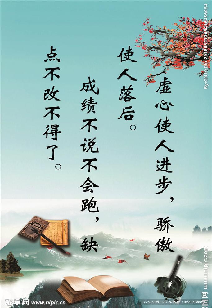 励志标语