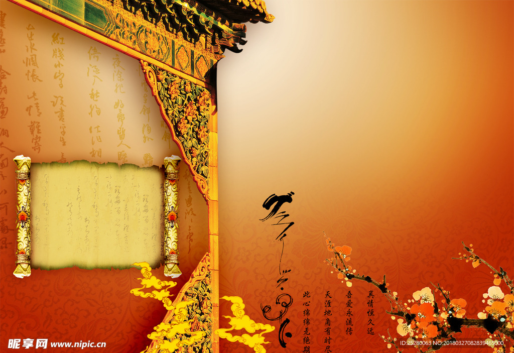 中国风