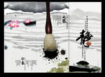 水墨画