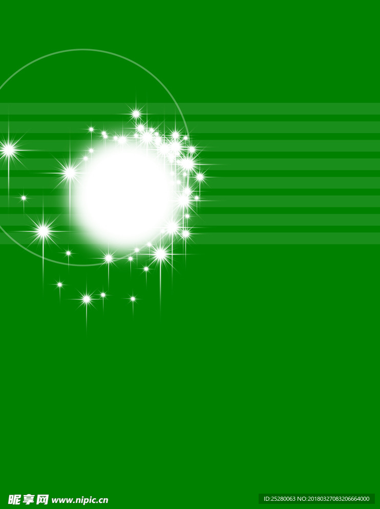 星光
