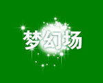 星光