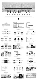 简约黑白大气商务PPT模板