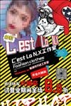 促销海报