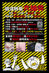 促销海报