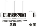 吊牌灯箱