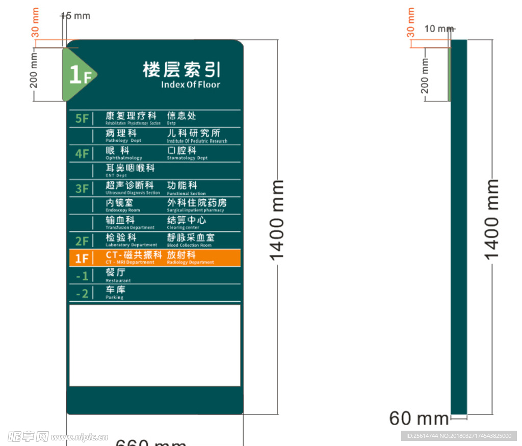 楼层索引