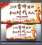 弘扬雷雷锋精神 争做时代新人