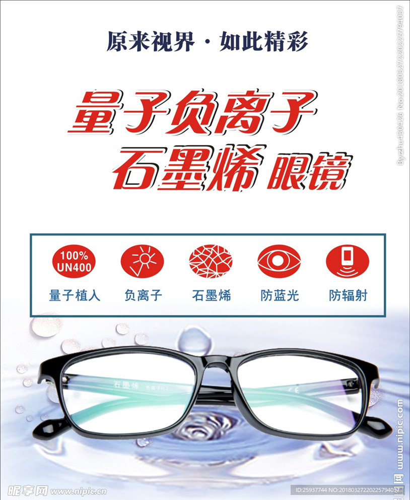 镜框
