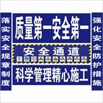 安全通道
