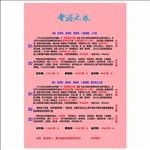 旅游宣传单