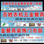 百姓农机五金