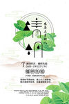 清明图片