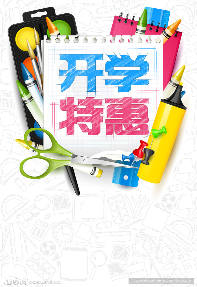 校园展板