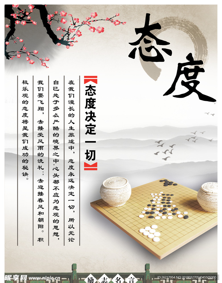 校园展板