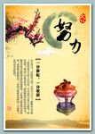 校园展板图片
