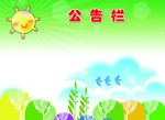 校园展板图片