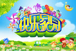 校园展板图片