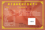 中医理疗价格表价目表