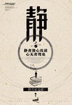 图书馆文化标语海报图片背景下载