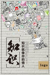 创意知识文化图片展板海报下载