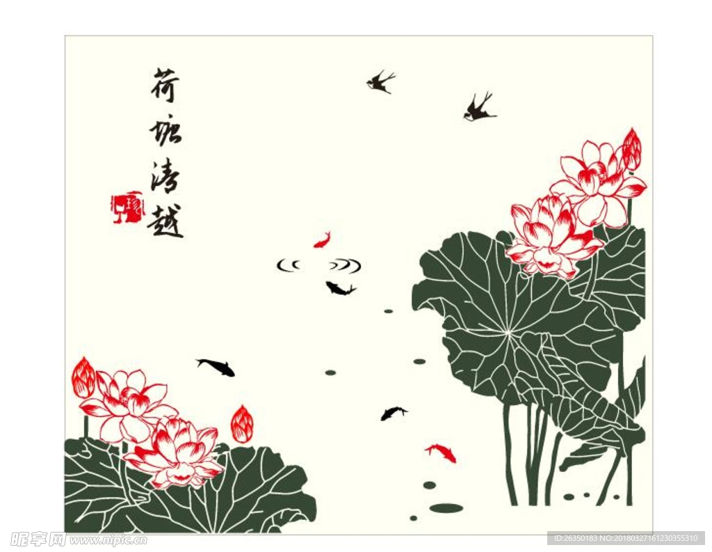 荷花