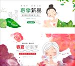 电商化妆品banner